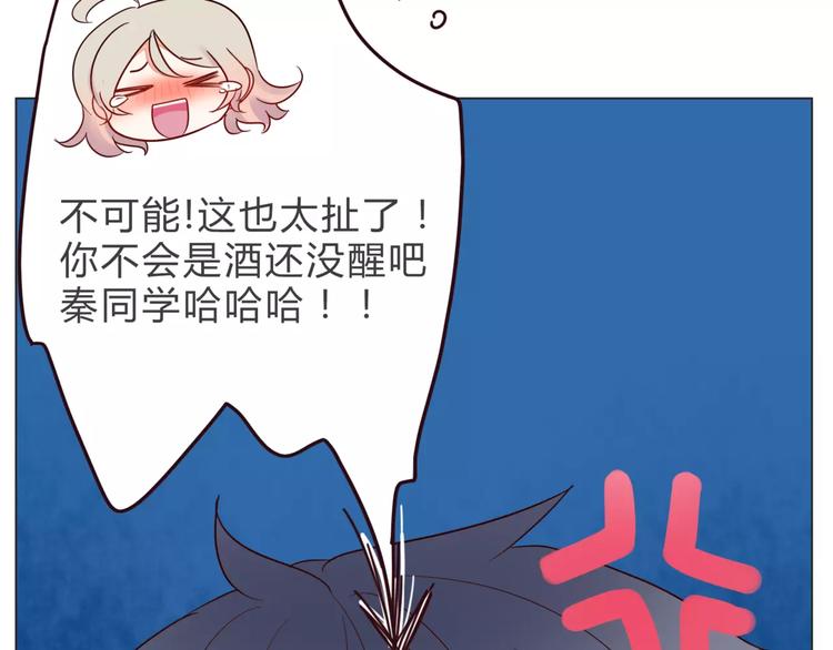 第14话 有问题的外卖员35