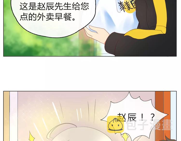 第14话 有问题的外卖员13
