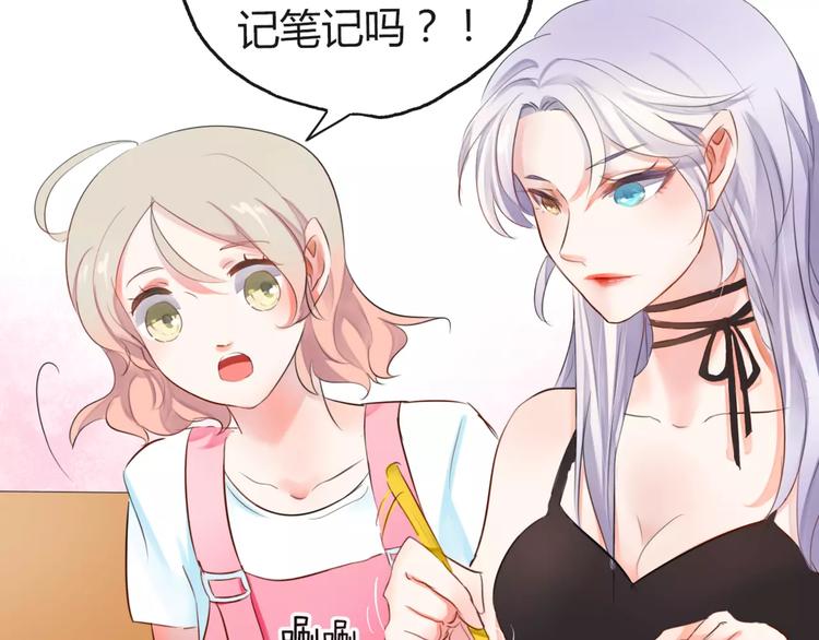 第7话 你怎么动手动脚的！8