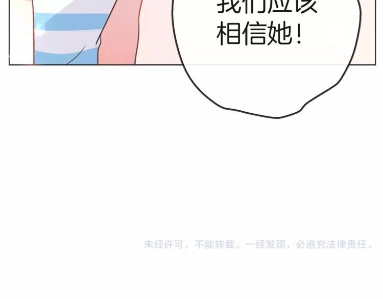 第19话 这次我要保护你们74