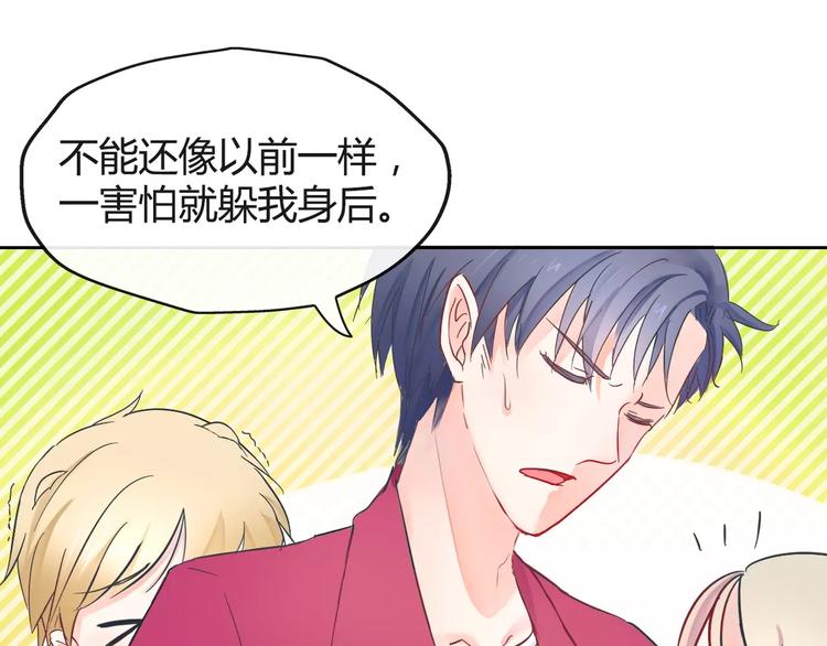 第3话 绝对不让别人再欺负你！116
