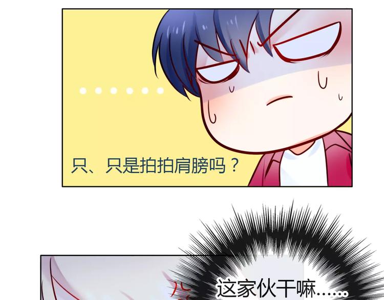 第8话 他有什么秘密？12