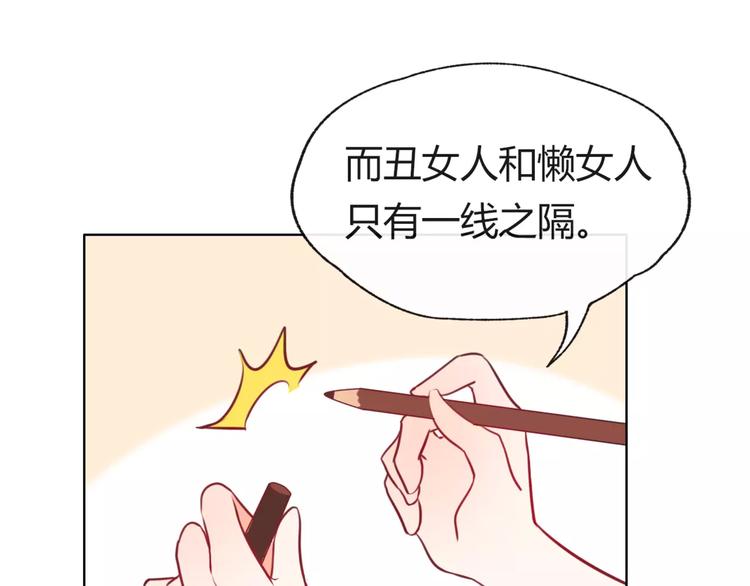 第10话 吃醋？！28