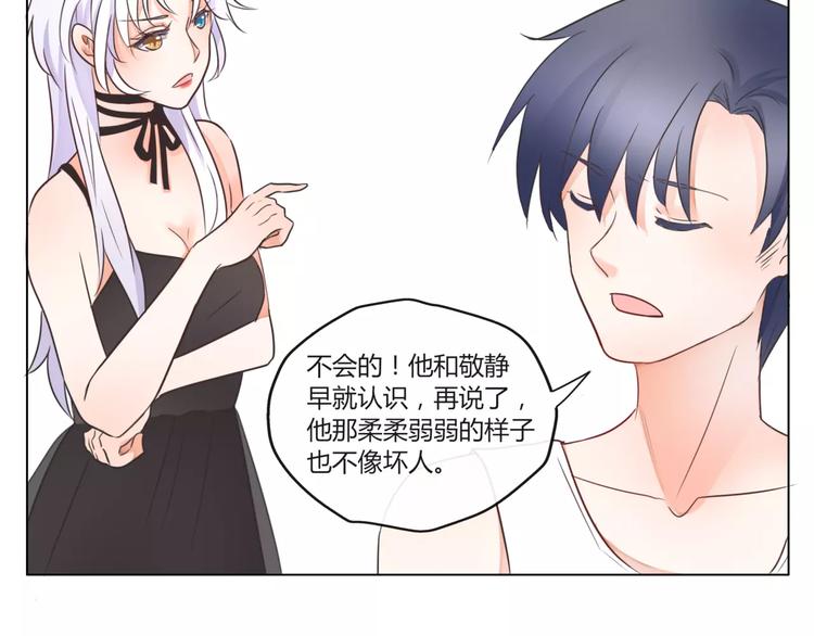 第11话 他是闯入者吗？22
