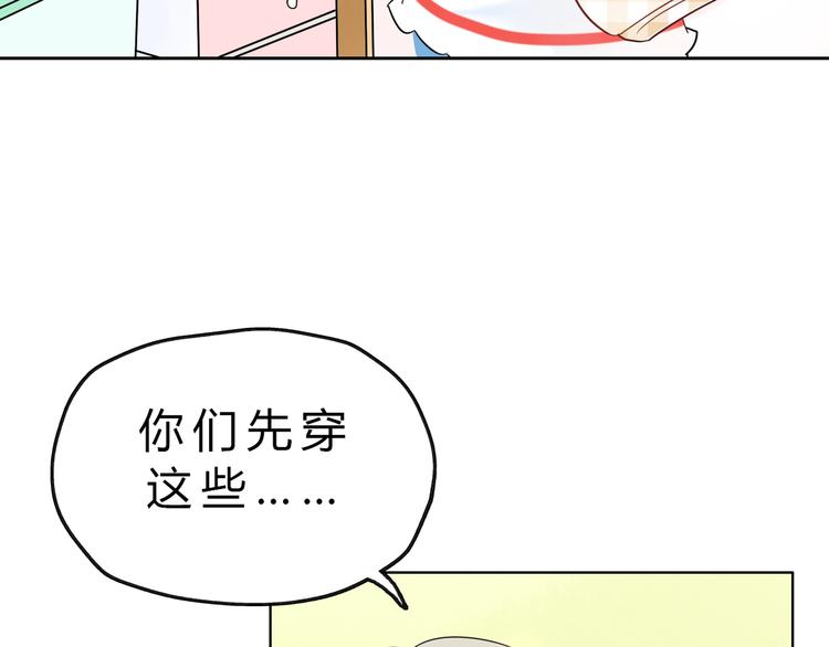 第2话 用动物本能穿衣服！78