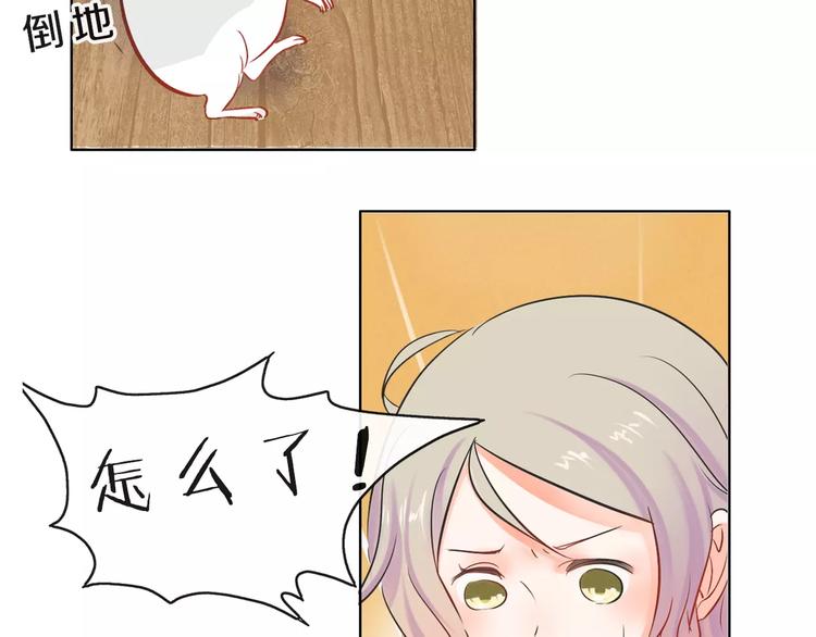 第1话 长出耳朵了！?103