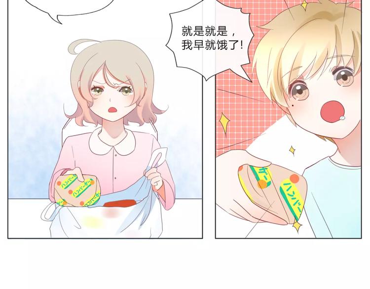 第14话 有问题的外卖员20