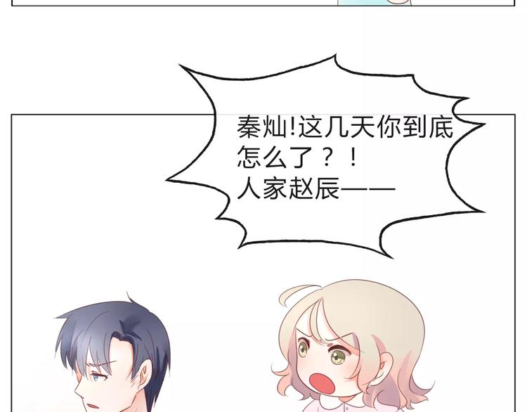 第14话 有问题的外卖员24