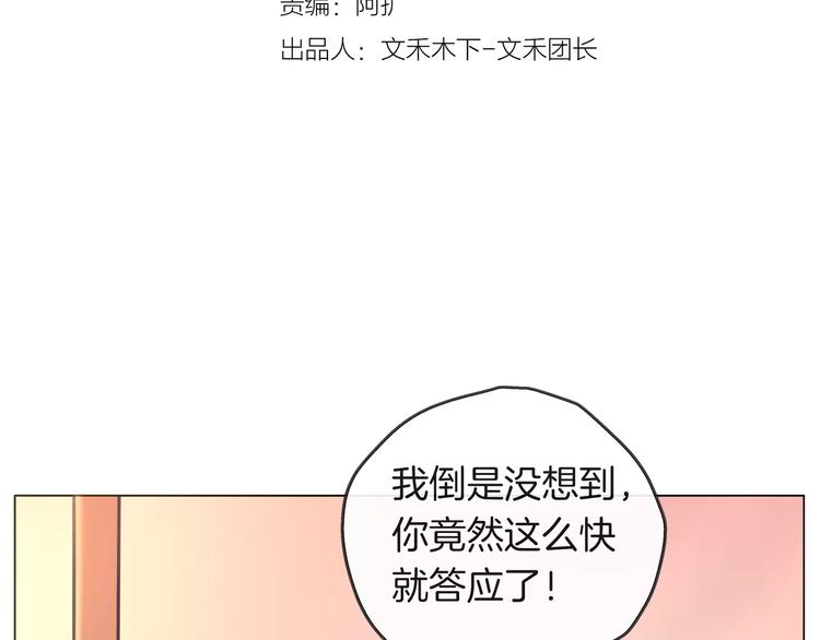 第22话 签约2