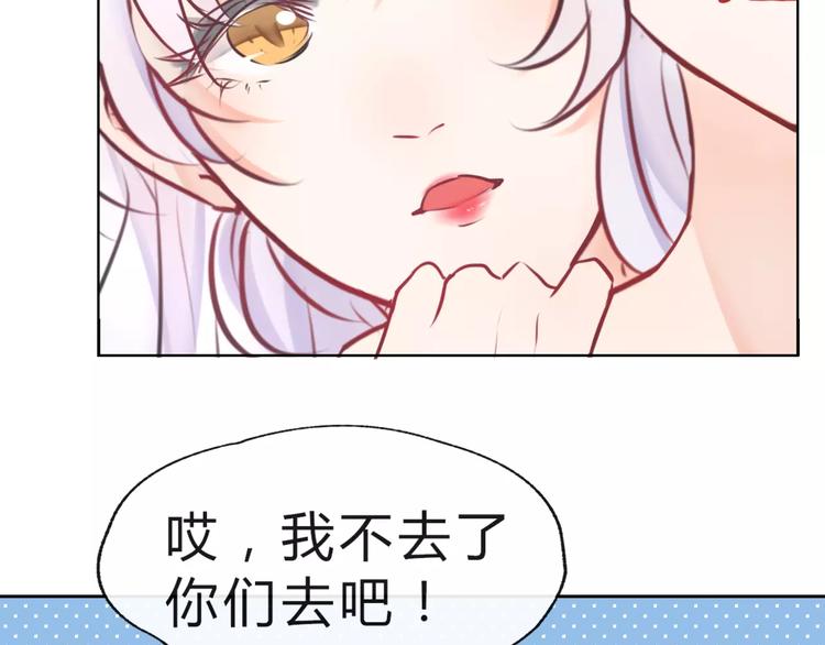 第10话 吃醋？！19
