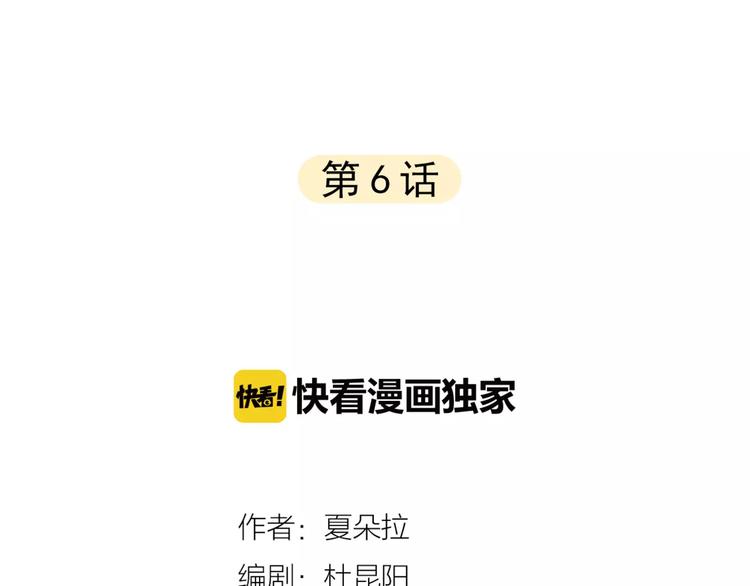 第6话 竟然在一起上课了1