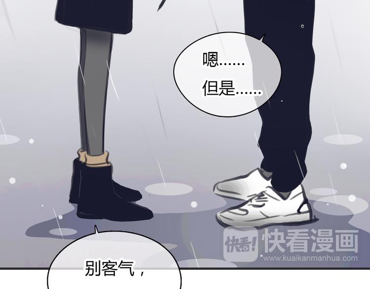 第1话 我的情敌，有两个情人204