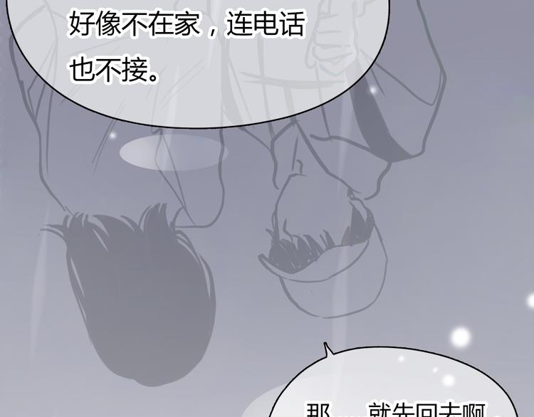 第1话 我的情敌，有两个情人198