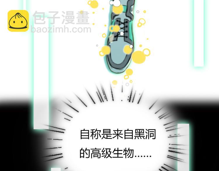 序章 偏科女学渣和霸道超人类20
