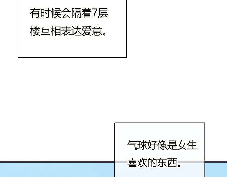 第1话 我的情敌，有两个情人158