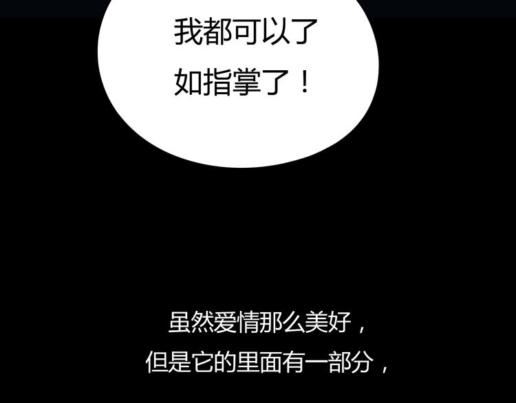 第9话 欲望和阴谋50