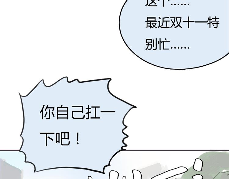 第1话 我的情敌，有两个情人80