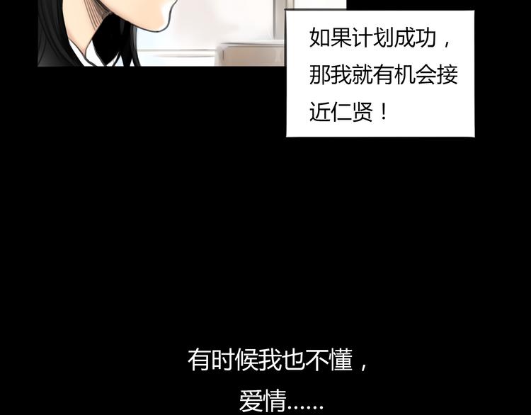 第8话 揭穿她的真面目65