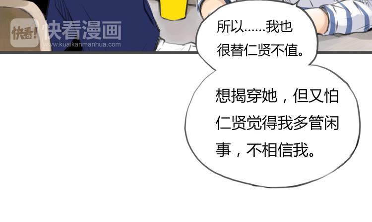 第8话 揭穿她的真面目56