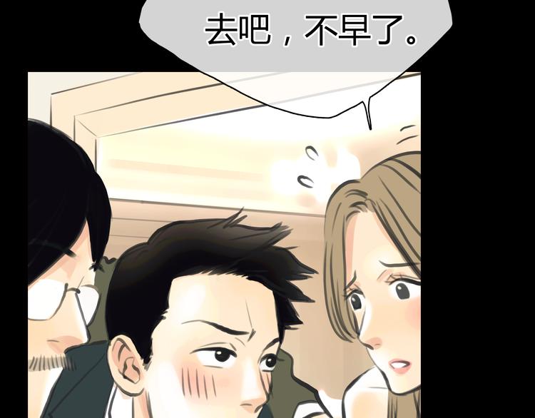 第3话 爱情不是一条单行道51