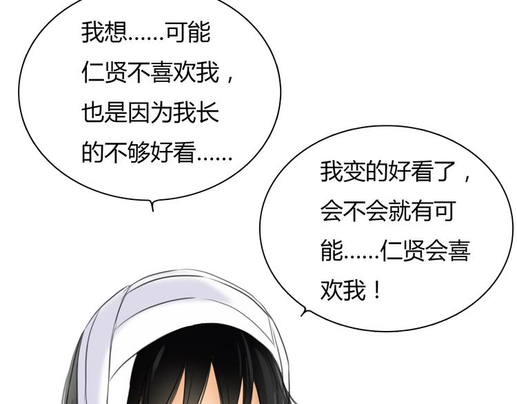 第7话 越是得不到越想要38