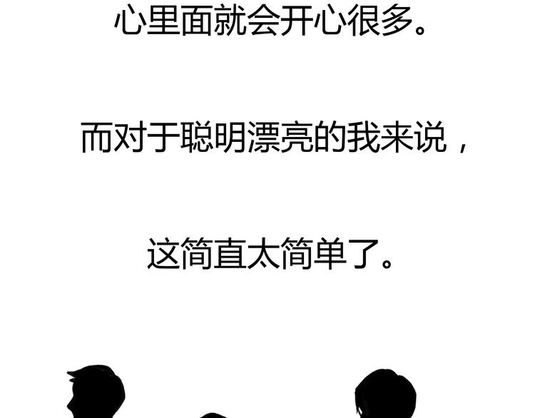 第3话 爱情不是一条单行道80