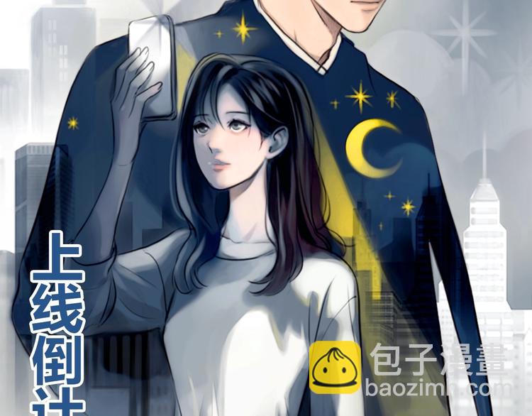 栗子新作《徒有虚颜》倒计时3天1