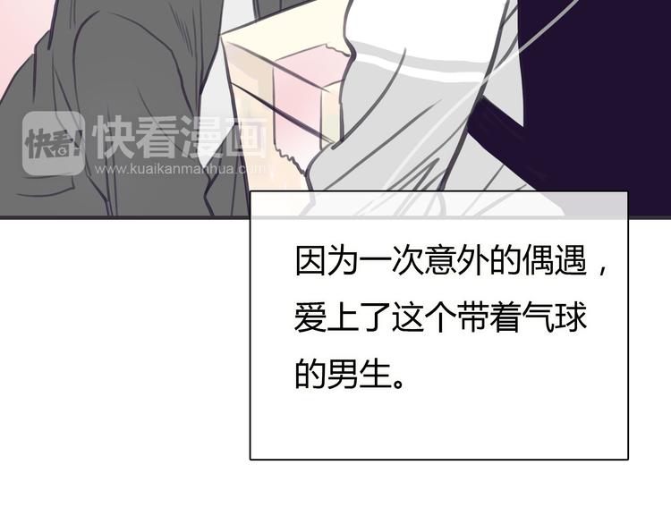 第1话 我的情敌，有两个情人164