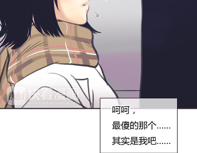 第1话 我的情敌，有两个情人209