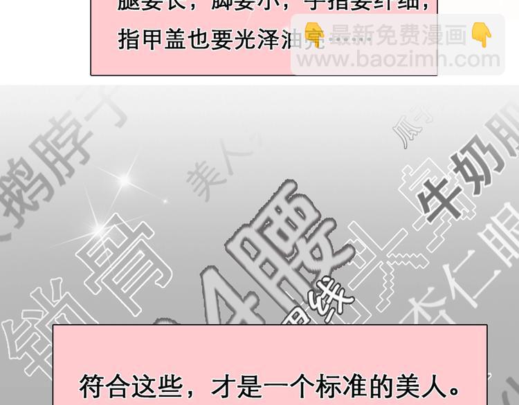 徒有虚颜的少女扭转命运！20