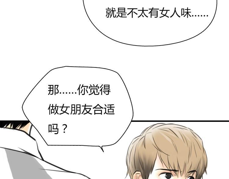 第6话 爱一个人也会痛36