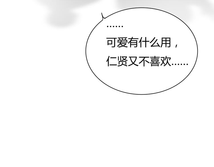 第6话 爱一个人也会痛85