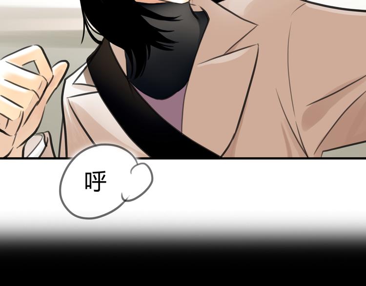 第4话 秘密暴露？！54