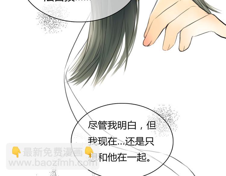第7话 越是得不到越想要44