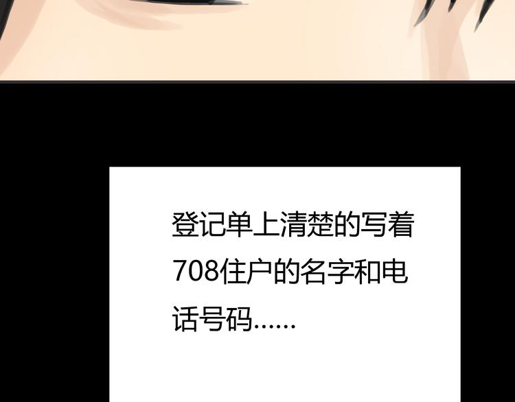 第2话 接触92
