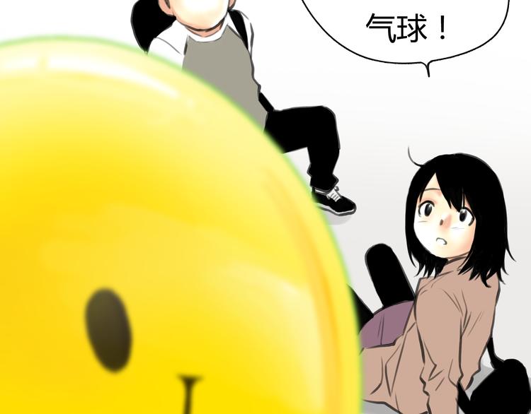 第4话 秘密暴露？！69