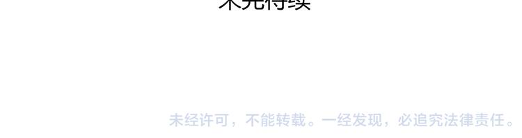 第7话 越是得不到越想要77