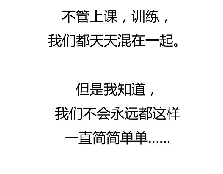 第5话 不再单纯76