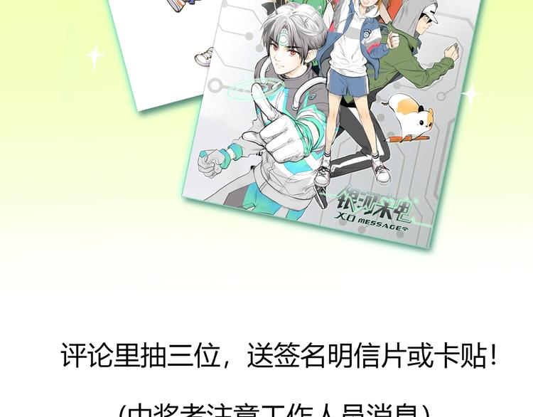 序章 偏科女学渣和霸道超人类53