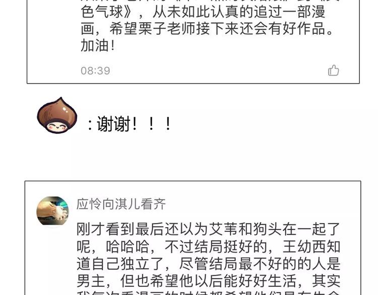 谢谢大家的支持8