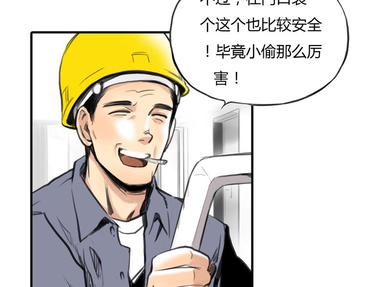 第9话 欲望和阴谋38