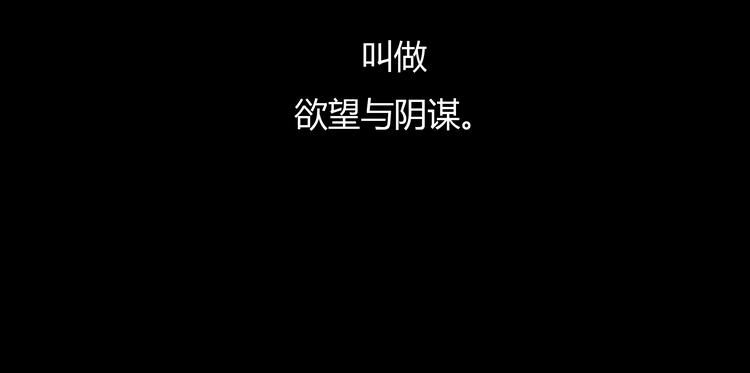 第9话 欲望和阴谋51