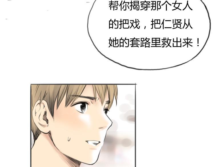 第9话 欲望和阴谋3