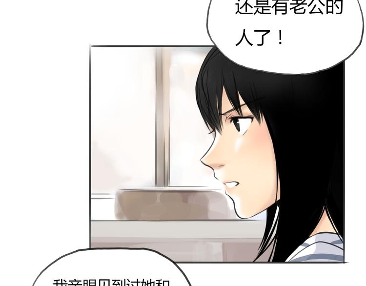 第8话 揭穿她的真面目52