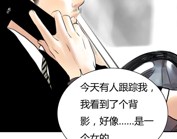 第4话 秘密暴露？！85