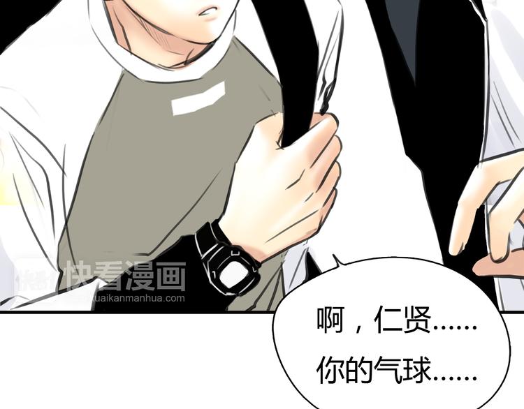 第4话 秘密暴露？！72