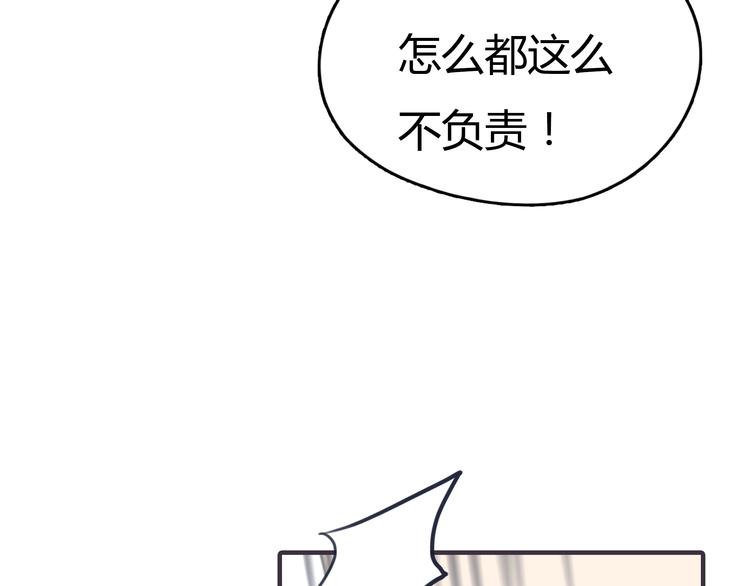 第1话 我的情敌，有两个情人85