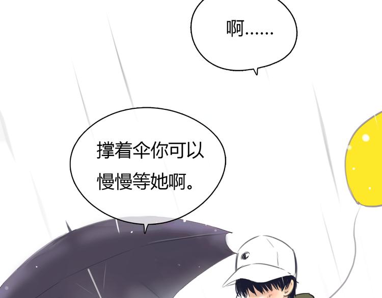 第1话 我的情敌，有两个情人202