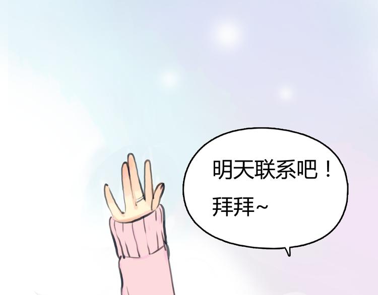第1话 我的情敌，有两个情人30