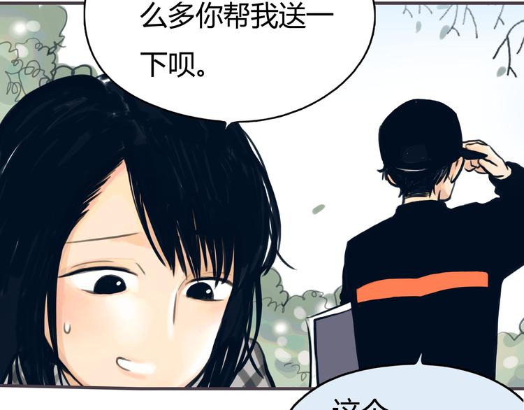 第1话 我的情敌，有两个情人79